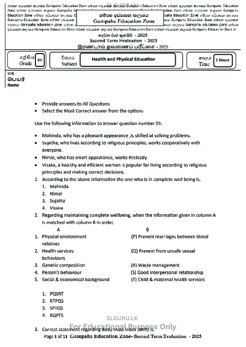 Grade 10 Health Second Term 2025 Gampaha Educational Zone (EM) thumbnail